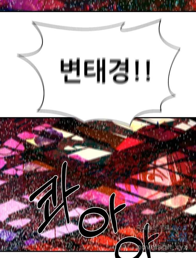 환상의 아이들 60화 109