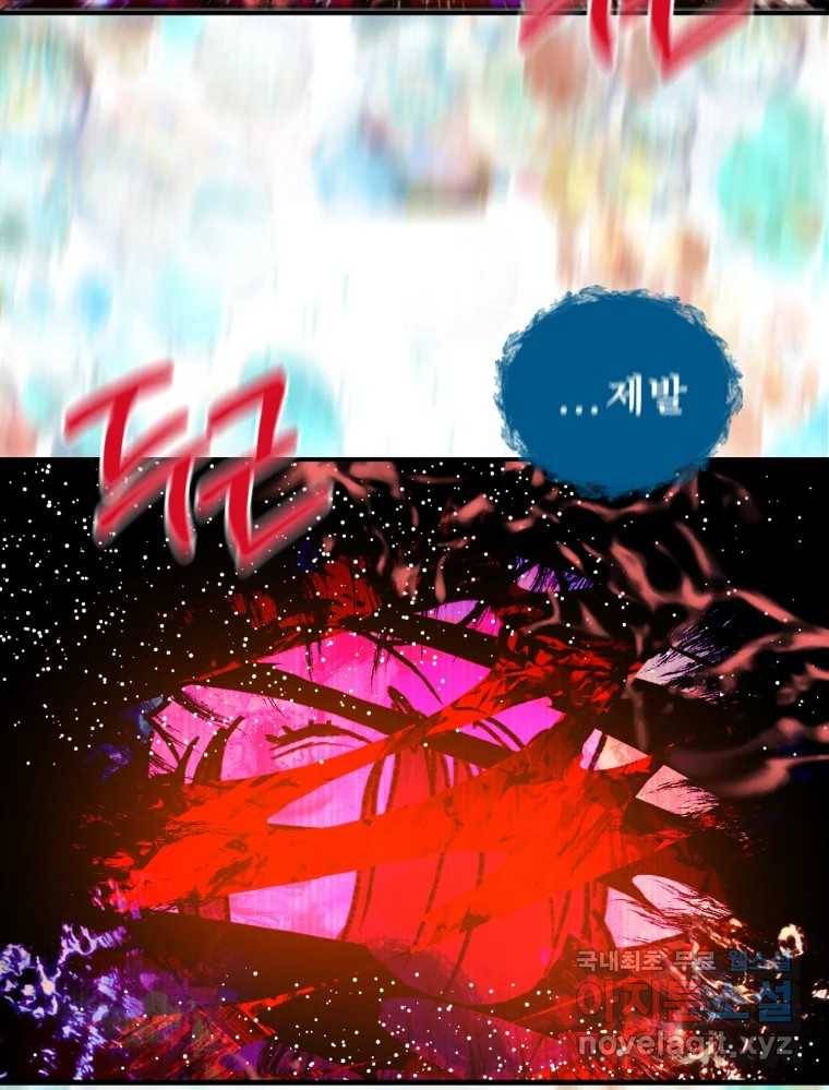 환상의 아이들 60화 111