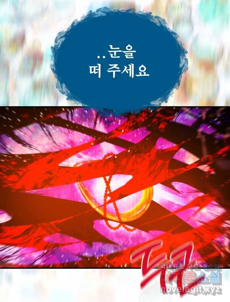 환상의 아이들 60화 112