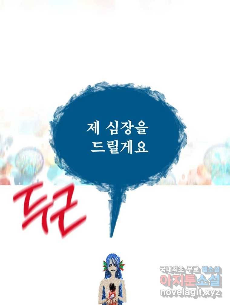 환상의 아이들 60화 113