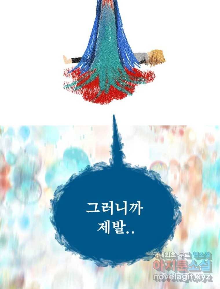 환상의 아이들 60화 114
