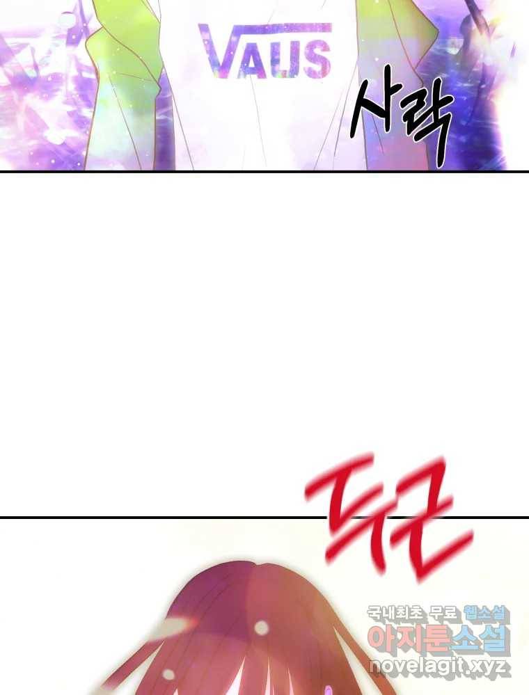 환상의 아이들 60화 125
