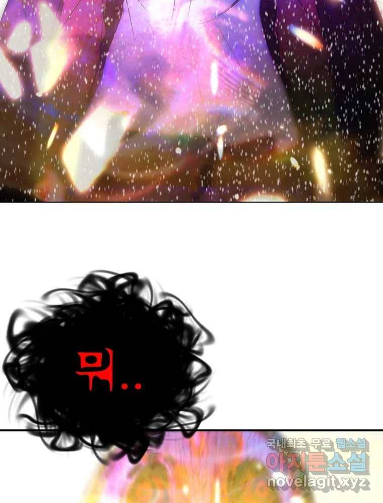환상의 아이들 60화 128