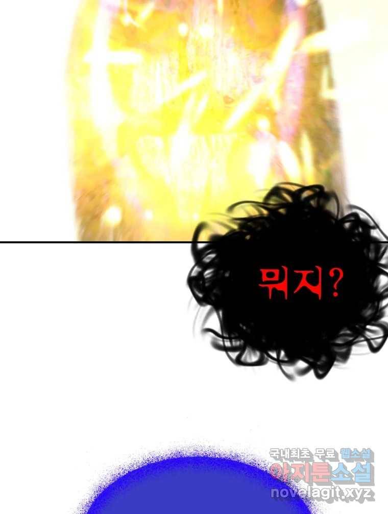 환상의 아이들 60화 129