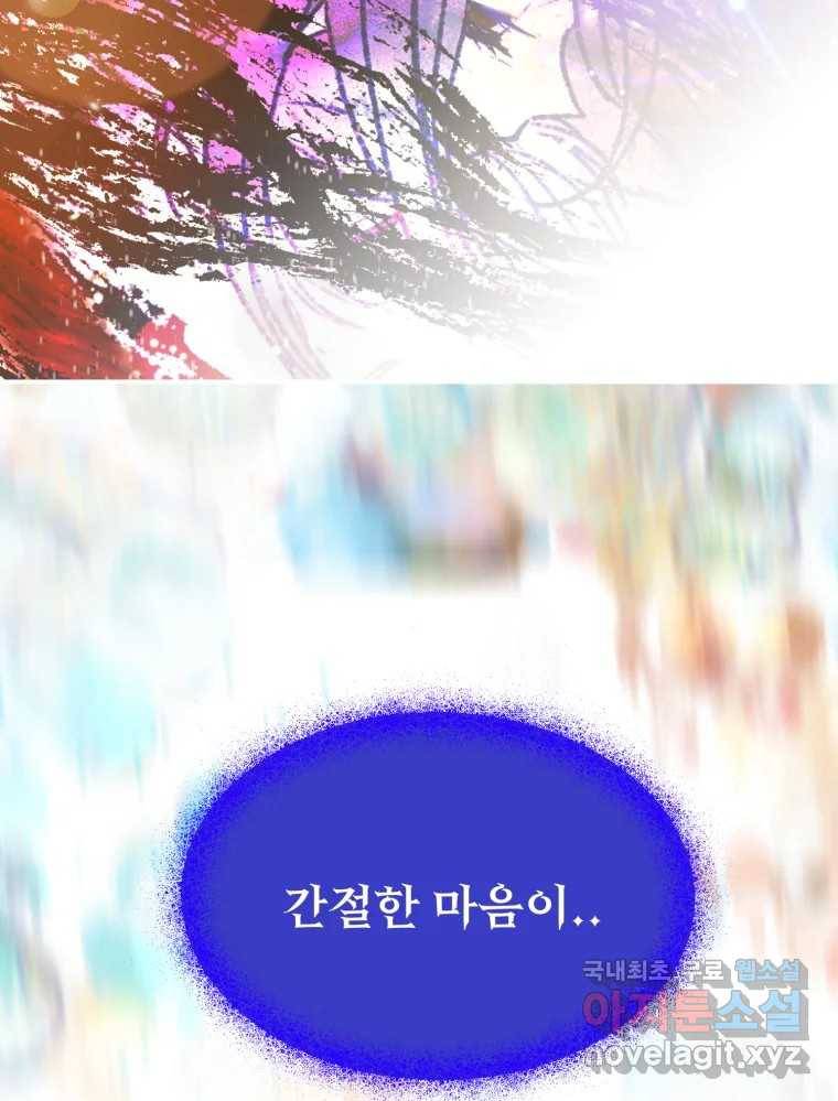 환상의 아이들 60화 135