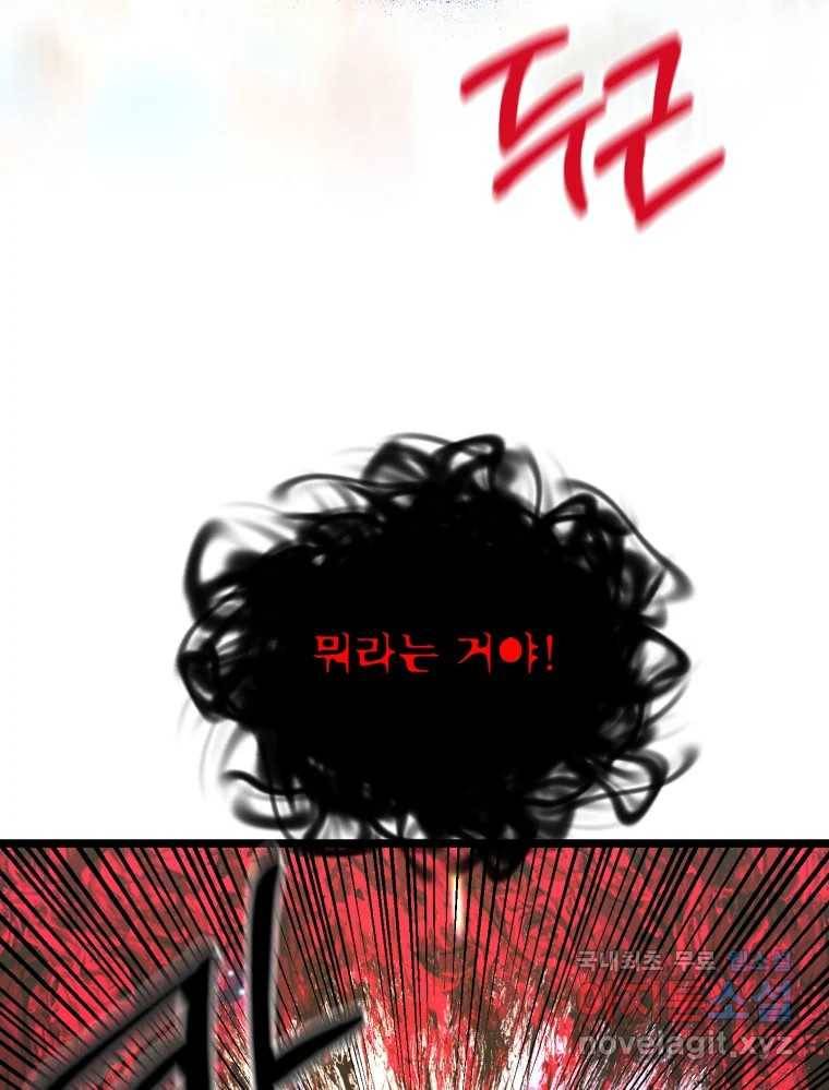 환상의 아이들 60화 136