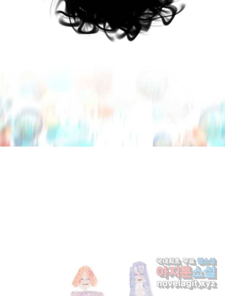 환상의 아이들 60화 138