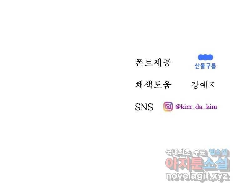 환상의 아이들 60화 148