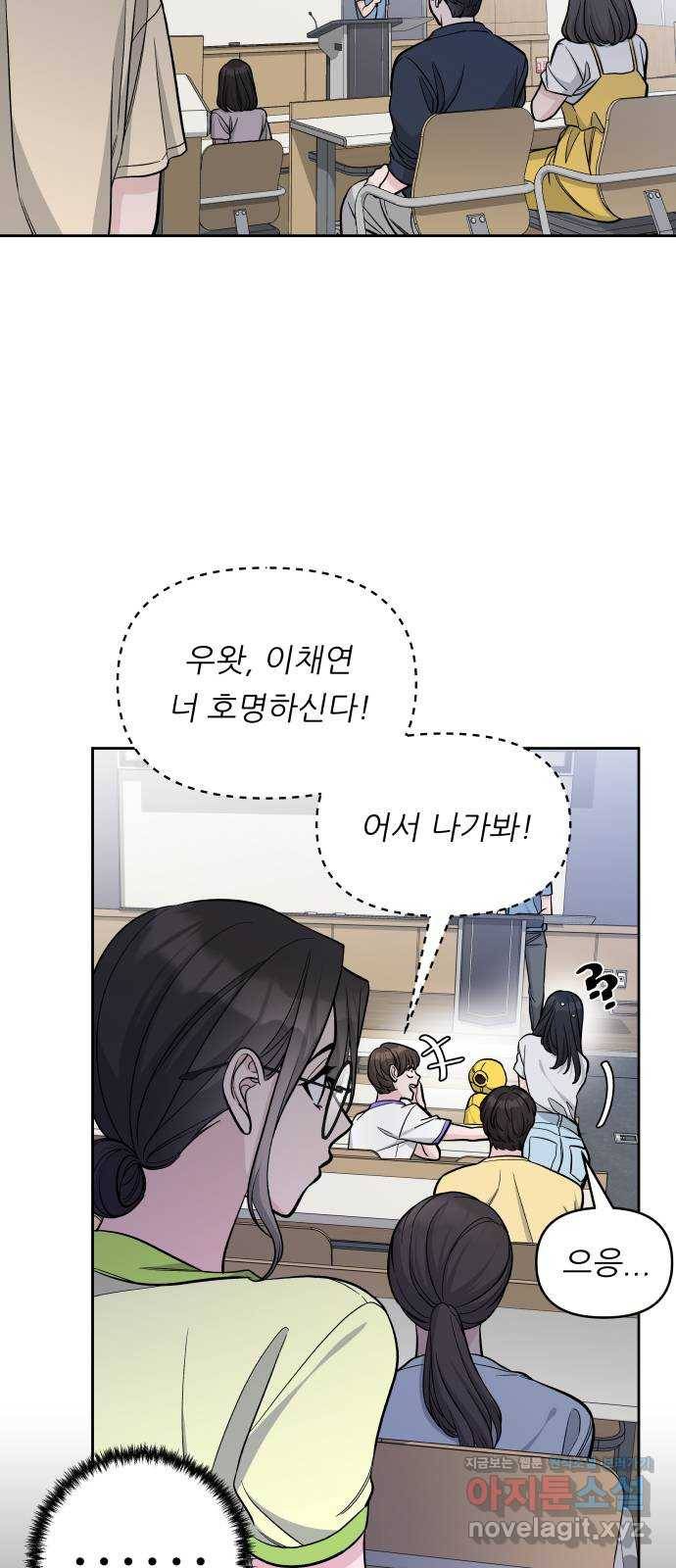 교환학생(네이버) 61화 2