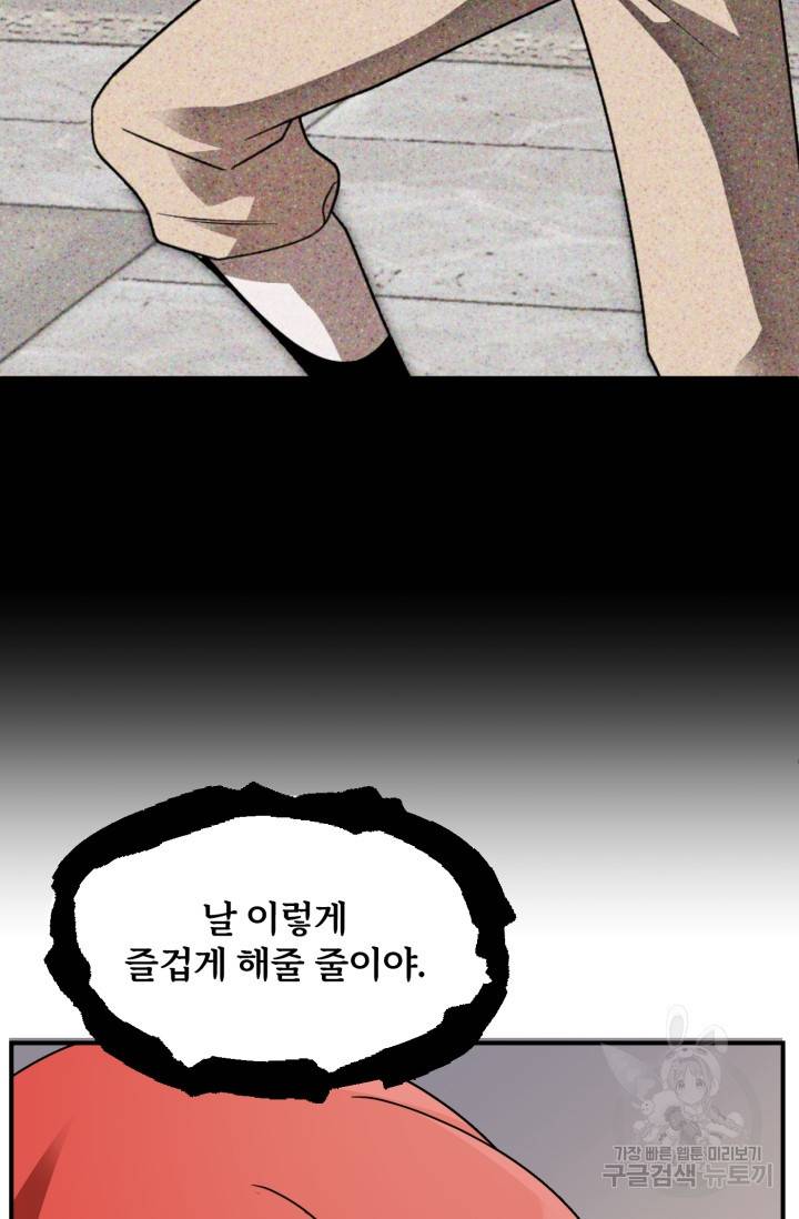 마법명가 막내아들 14화 4