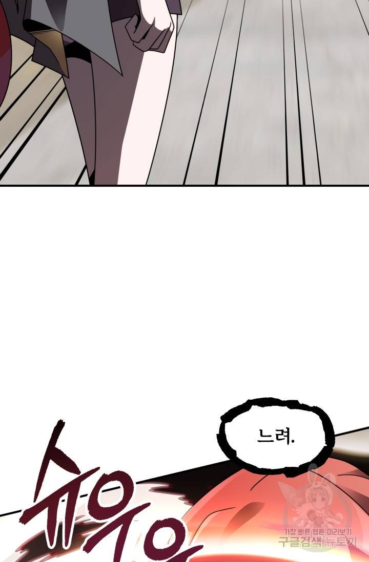 마법명가 막내아들 14화 7