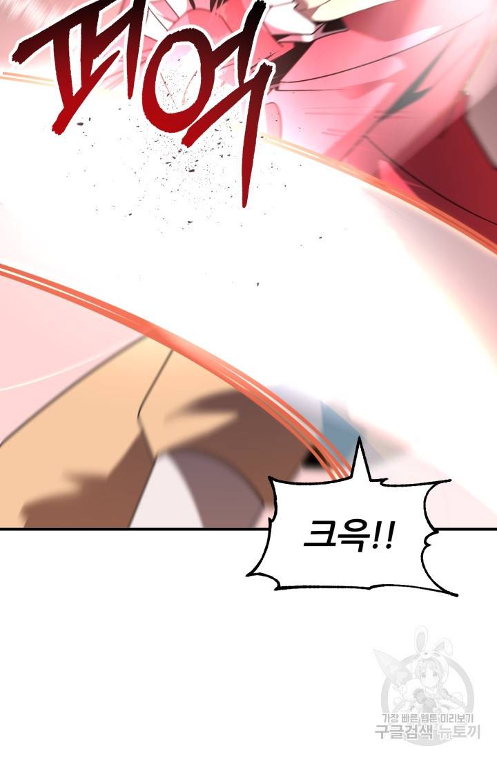 마법명가 막내아들 14화 10