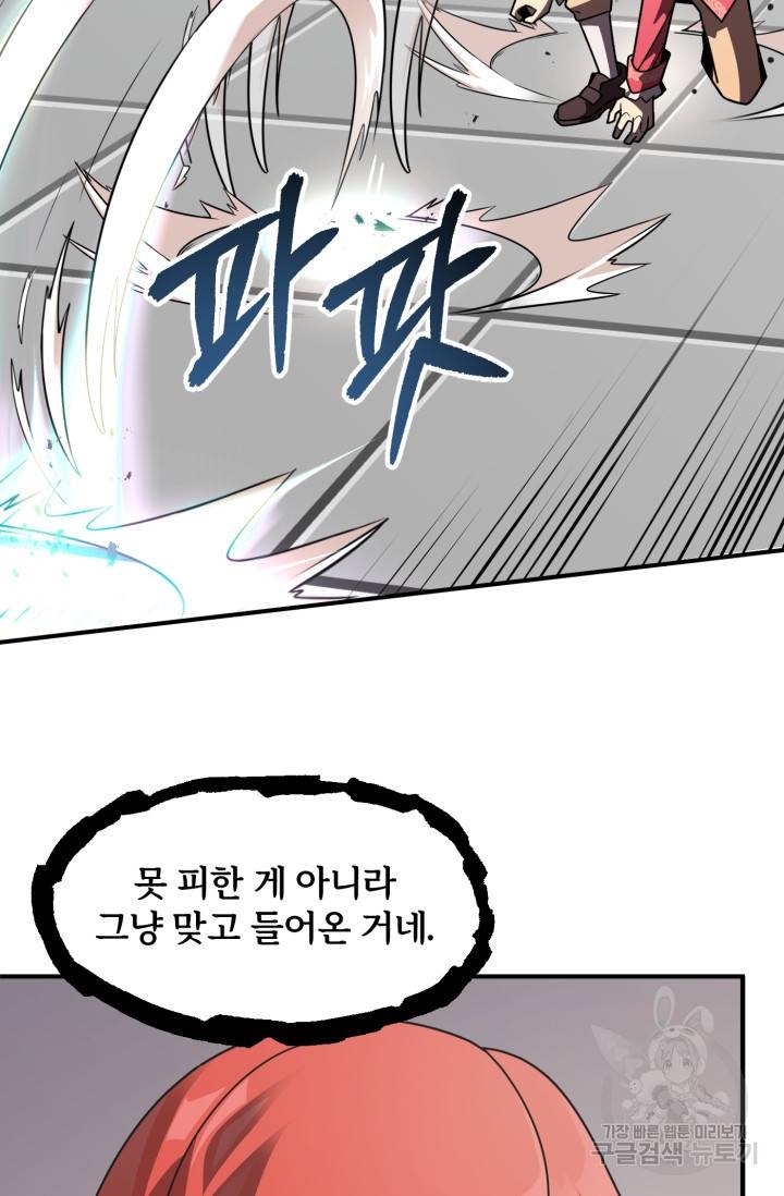 마법명가 막내아들 14화 13