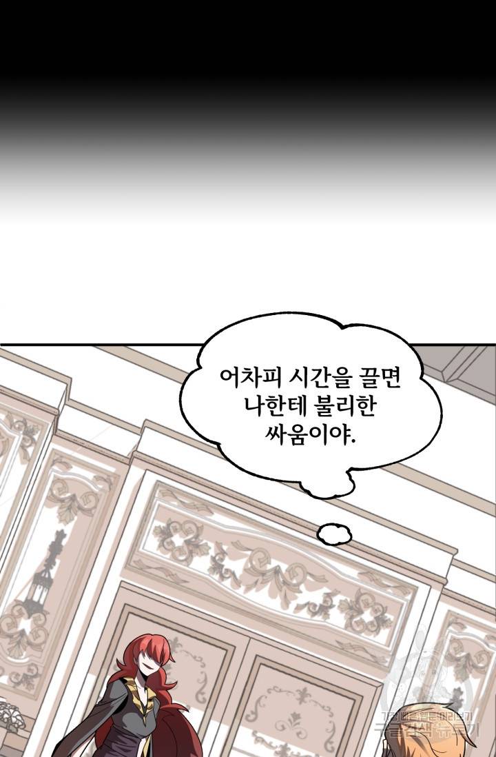 마법명가 막내아들 14화 17
