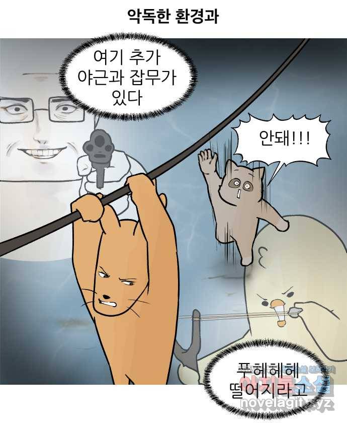 대학원 탈출일지 64화-우여우의 연애(1) 4