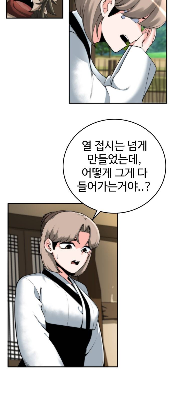 여우자매 13화. 우렁각시 2 7