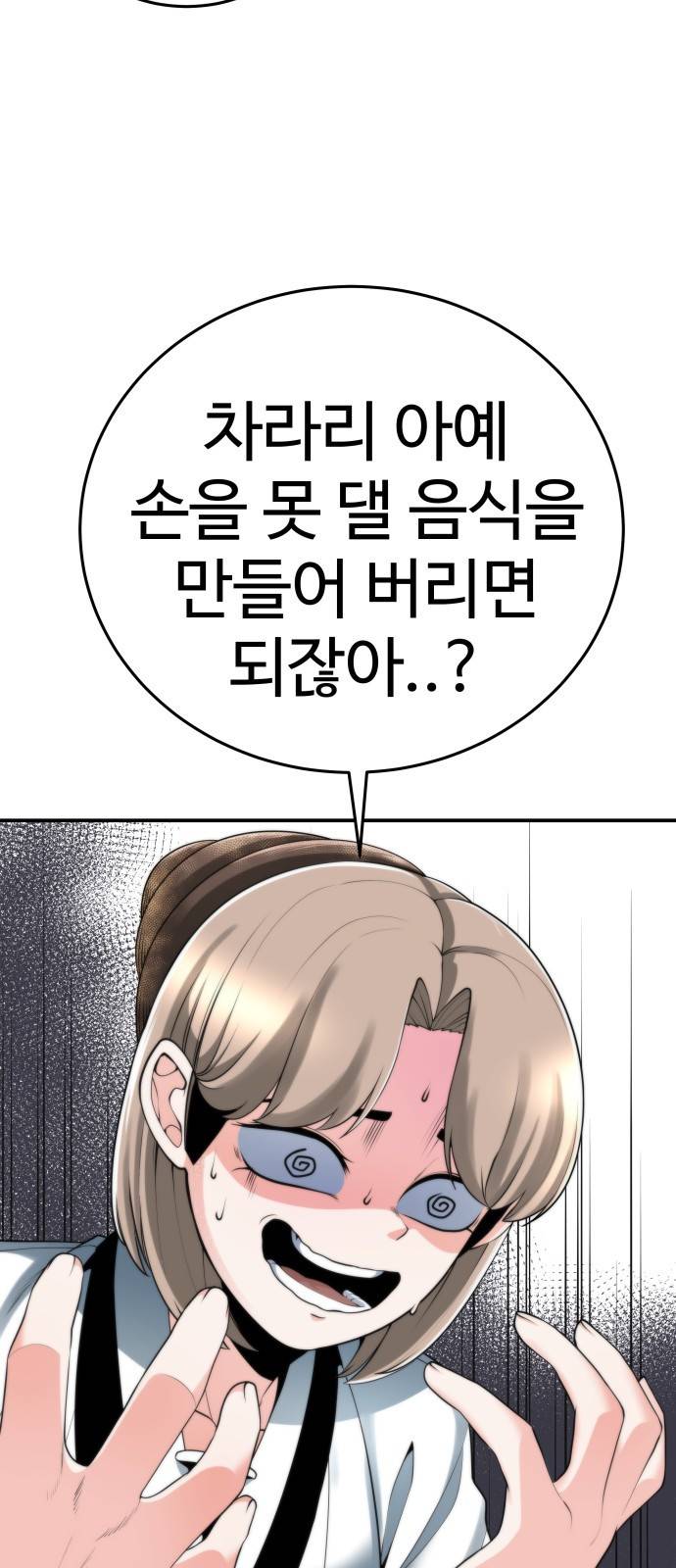 여우자매 13화. 우렁각시 2 9
