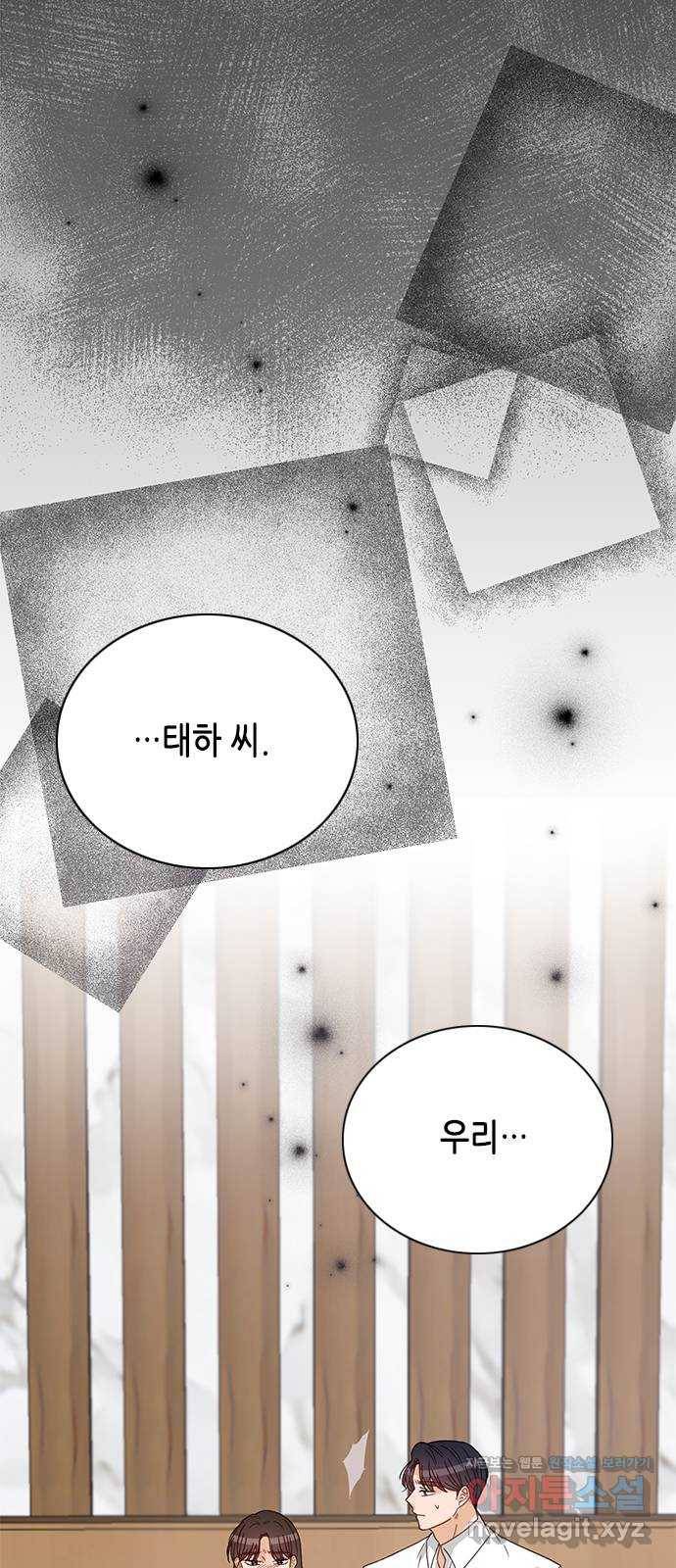 열녀박씨 계약결혼뎐 89화 1