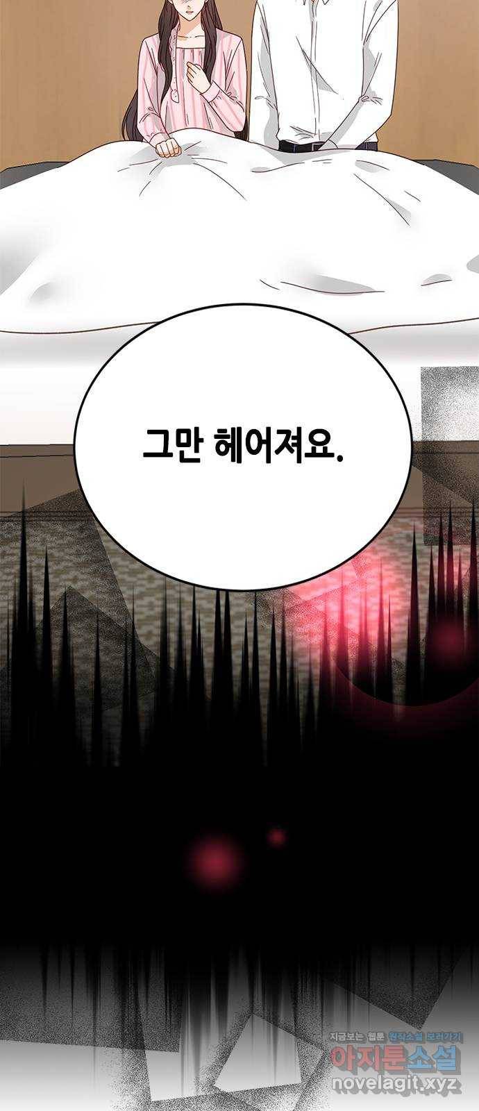 열녀박씨 계약결혼뎐 89화 2