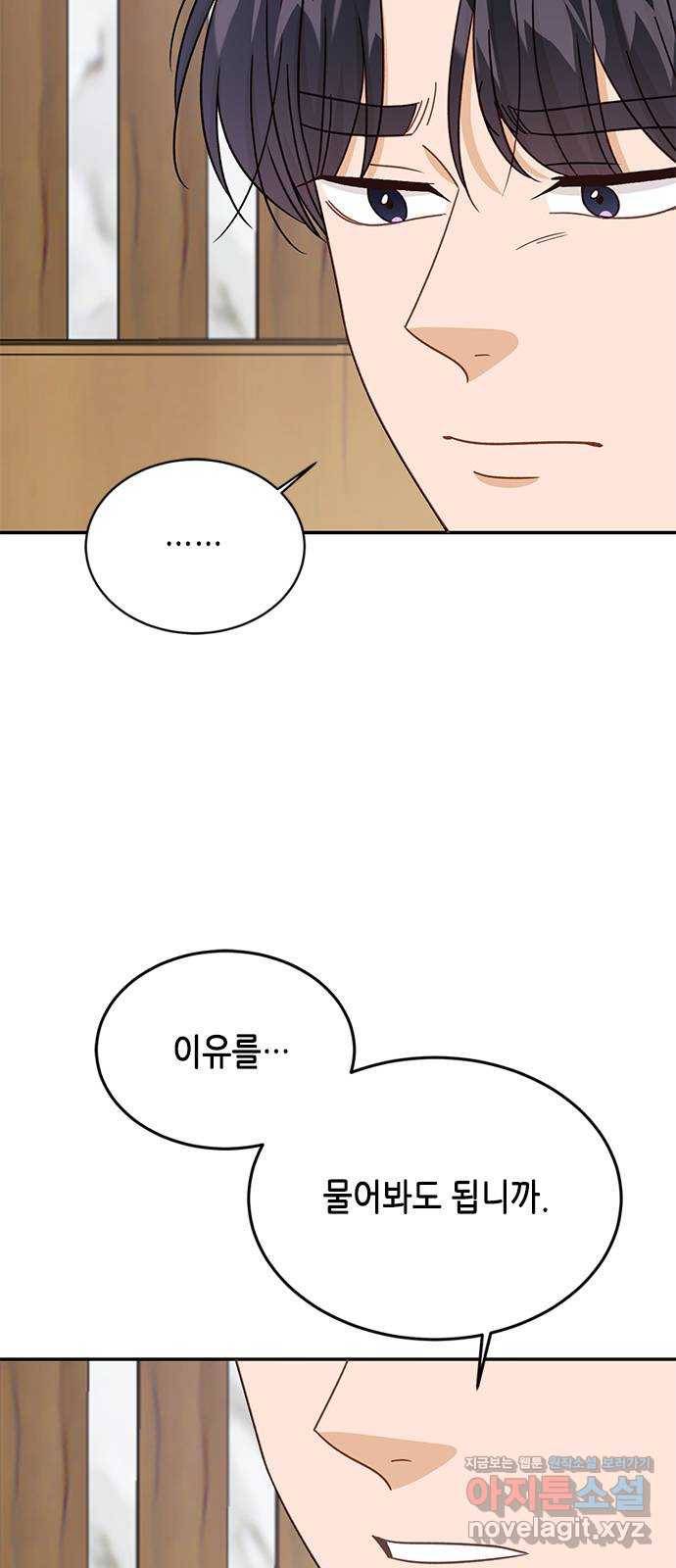열녀박씨 계약결혼뎐 89화 4