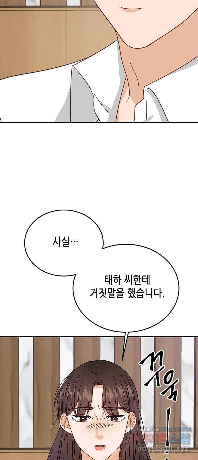 열녀박씨 계약결혼뎐 89화 5