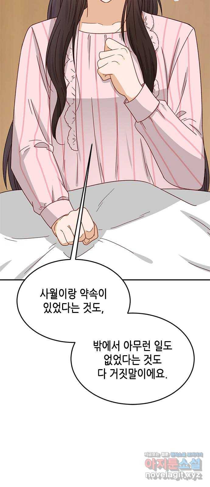 열녀박씨 계약결혼뎐 89화 6