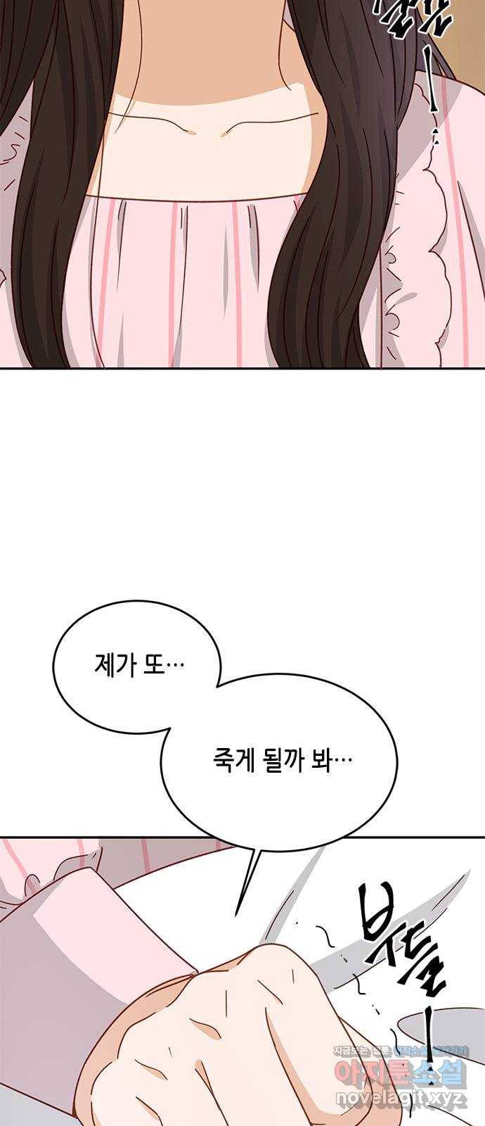 열녀박씨 계약결혼뎐 89화 9