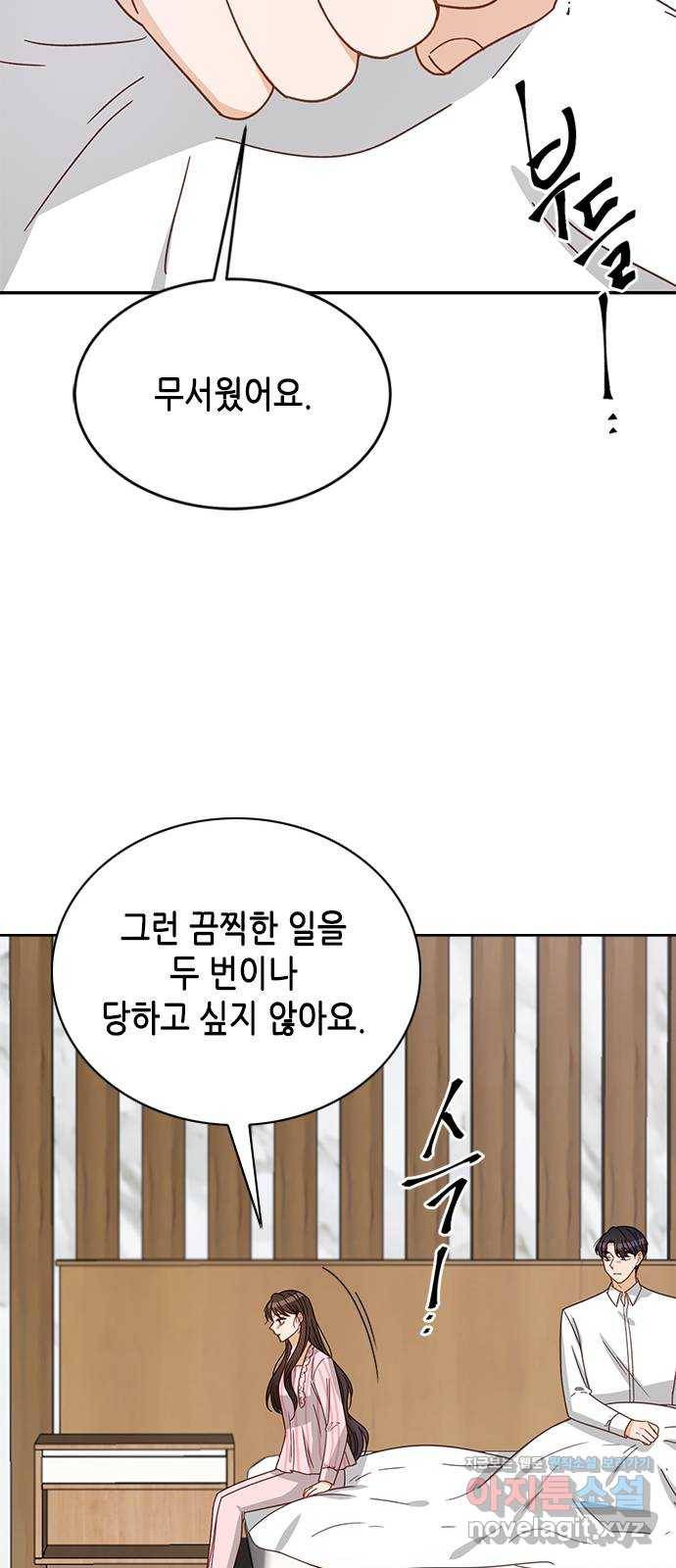 열녀박씨 계약결혼뎐 89화 10