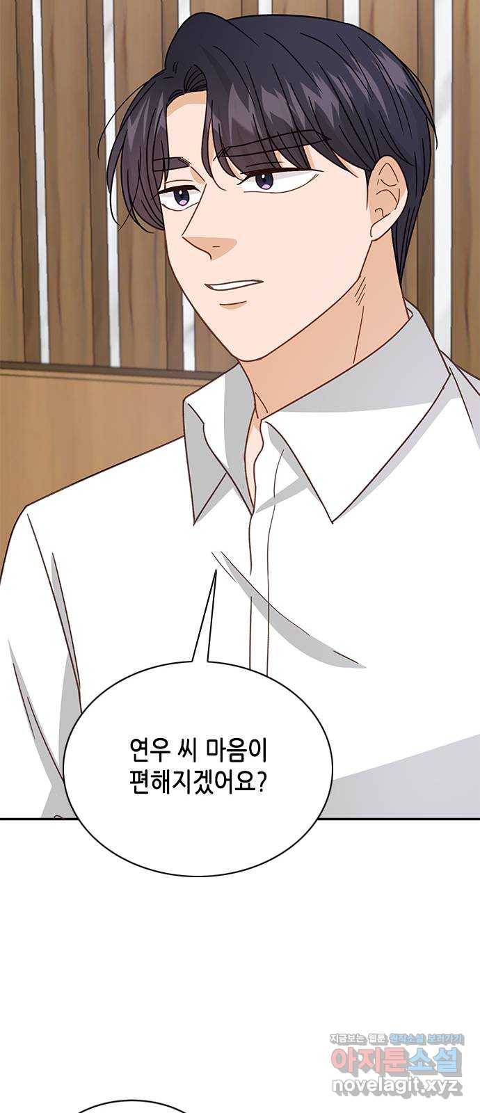 열녀박씨 계약결혼뎐 89화 14