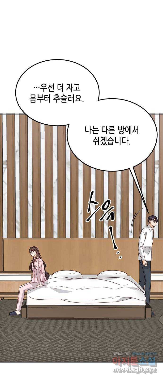 열녀박씨 계약결혼뎐 89화 16