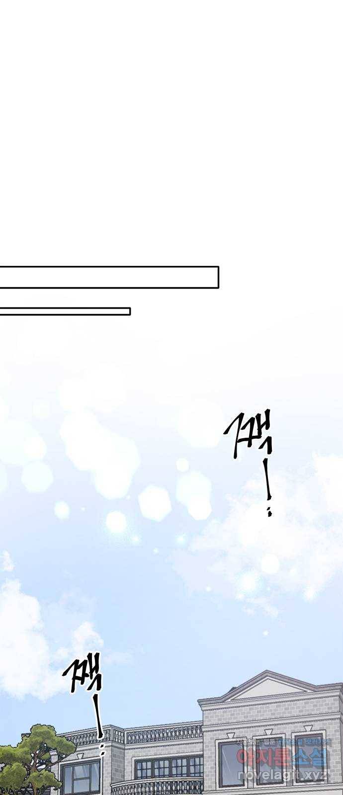 열녀박씨 계약결혼뎐 89화 17