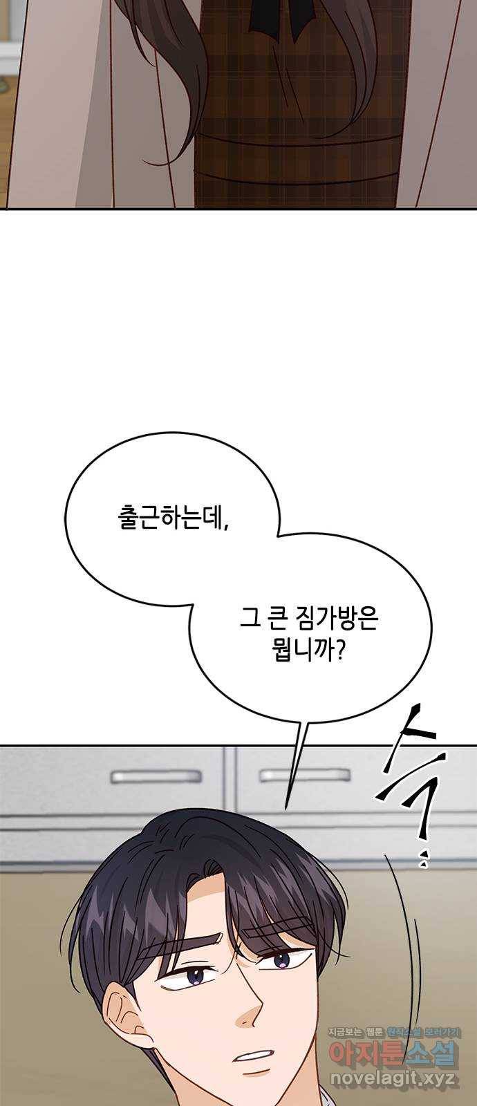 열녀박씨 계약결혼뎐 89화 21