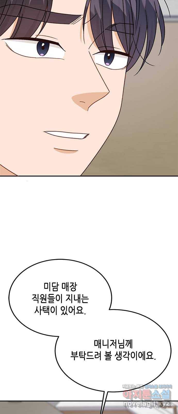 열녀박씨 계약결혼뎐 89화 24