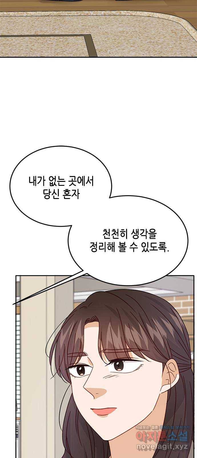 열녀박씨 계약결혼뎐 89화 30