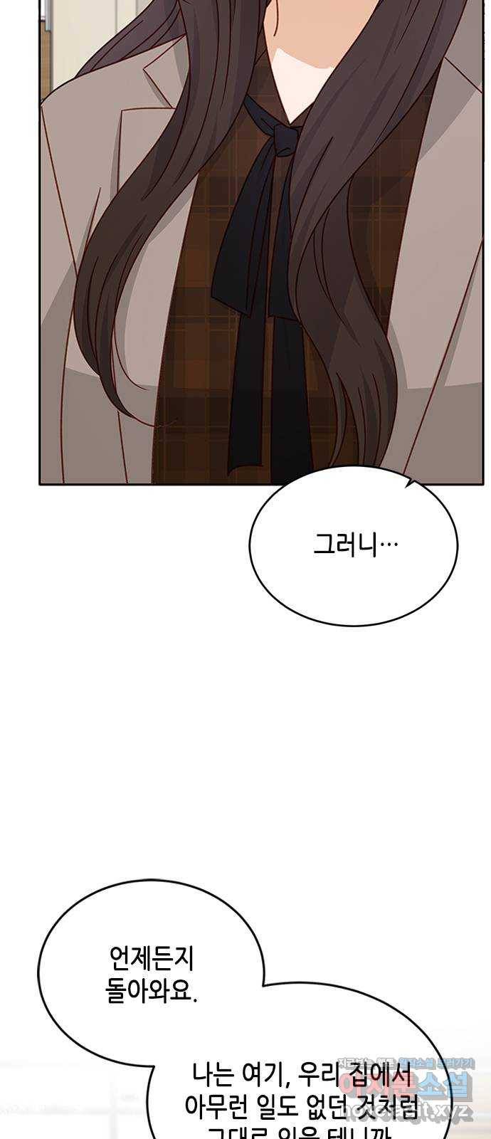 열녀박씨 계약결혼뎐 89화 31