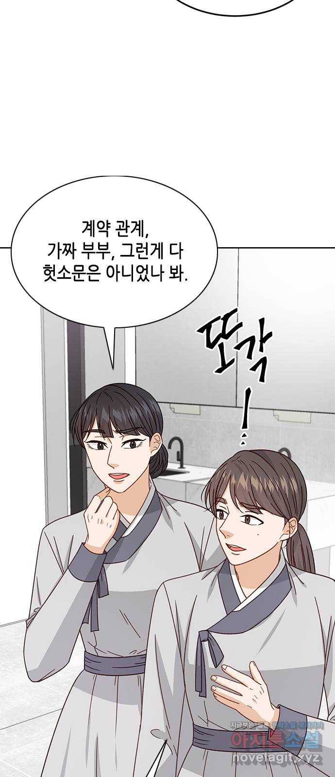 열녀박씨 계약결혼뎐 89화 37