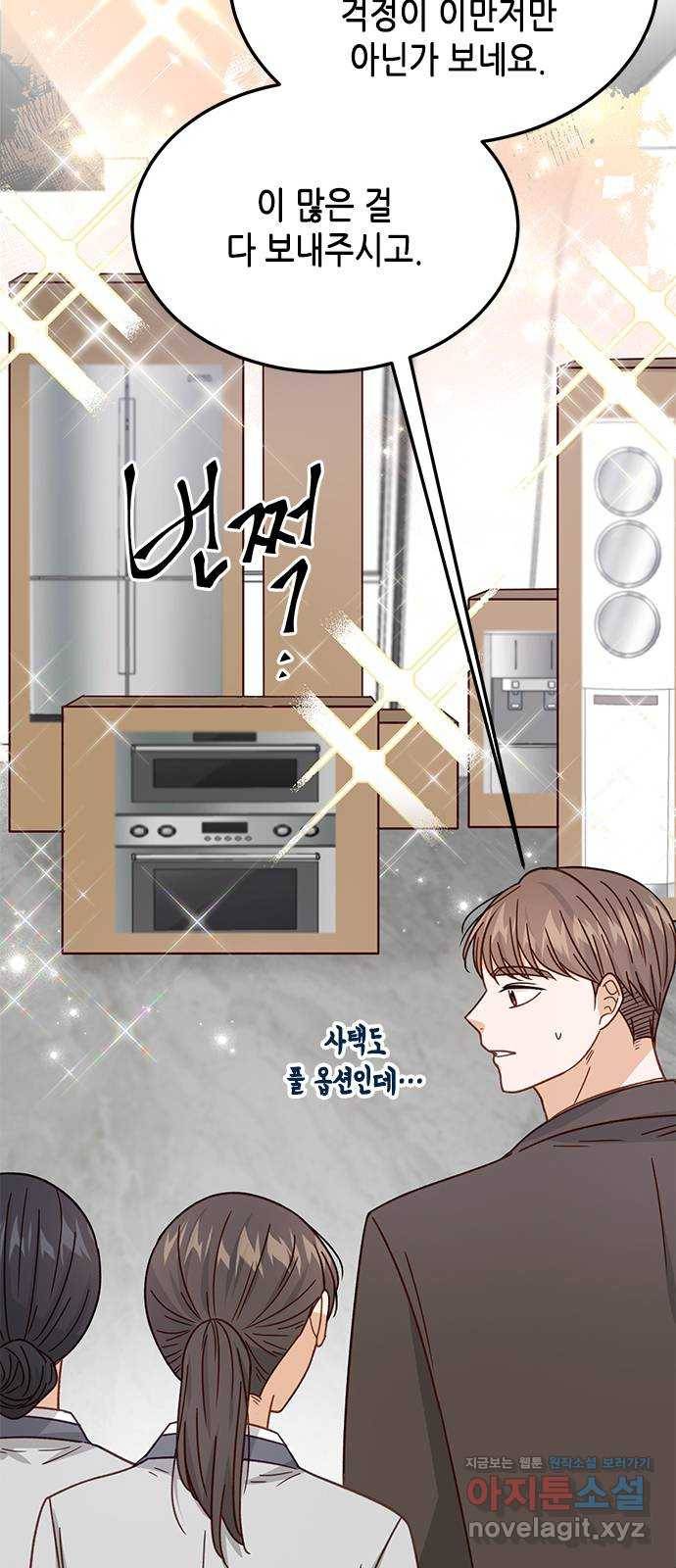 열녀박씨 계약결혼뎐 89화 44