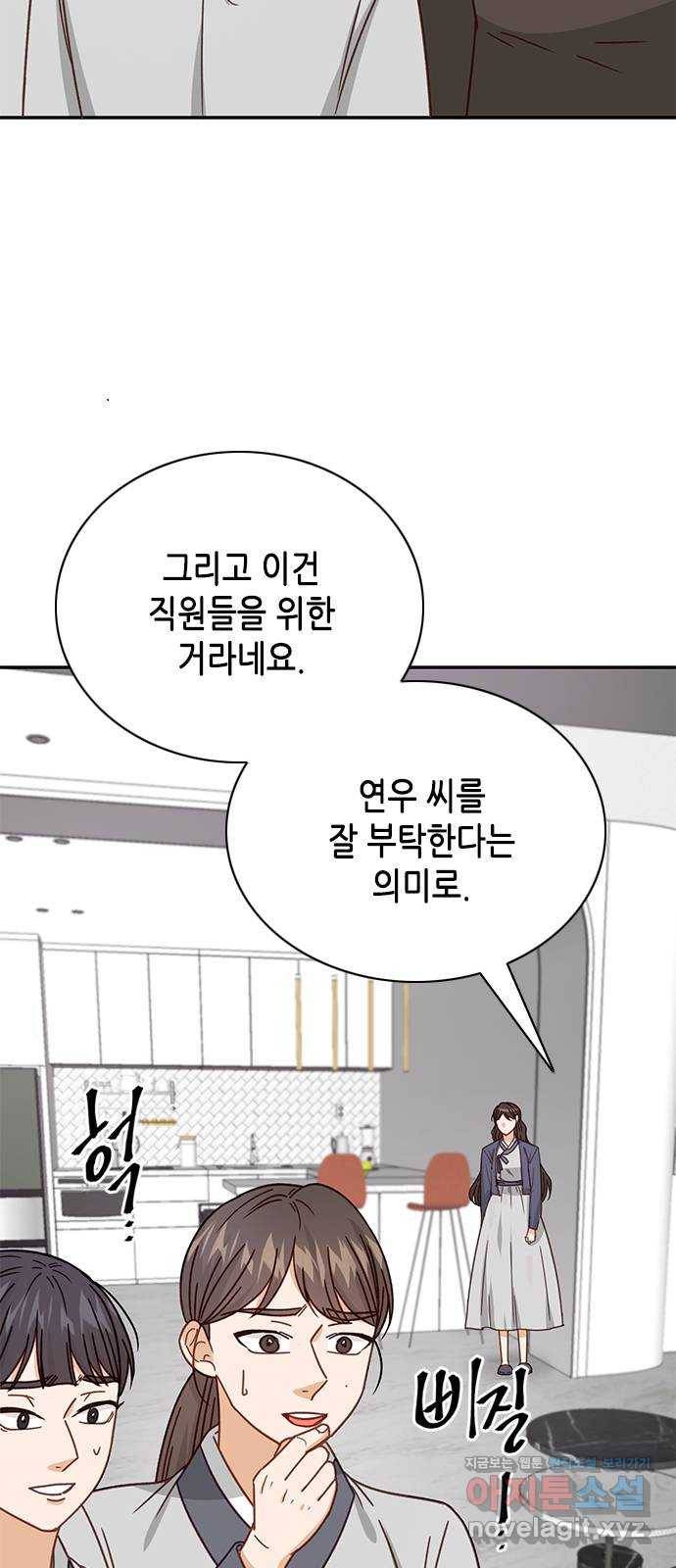 열녀박씨 계약결혼뎐 89화 45