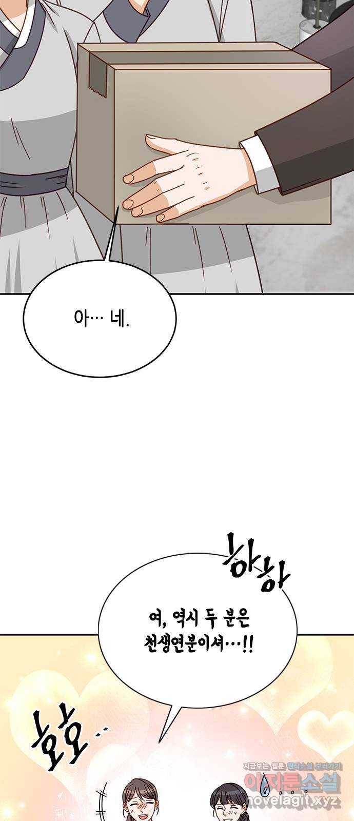 열녀박씨 계약결혼뎐 89화 46