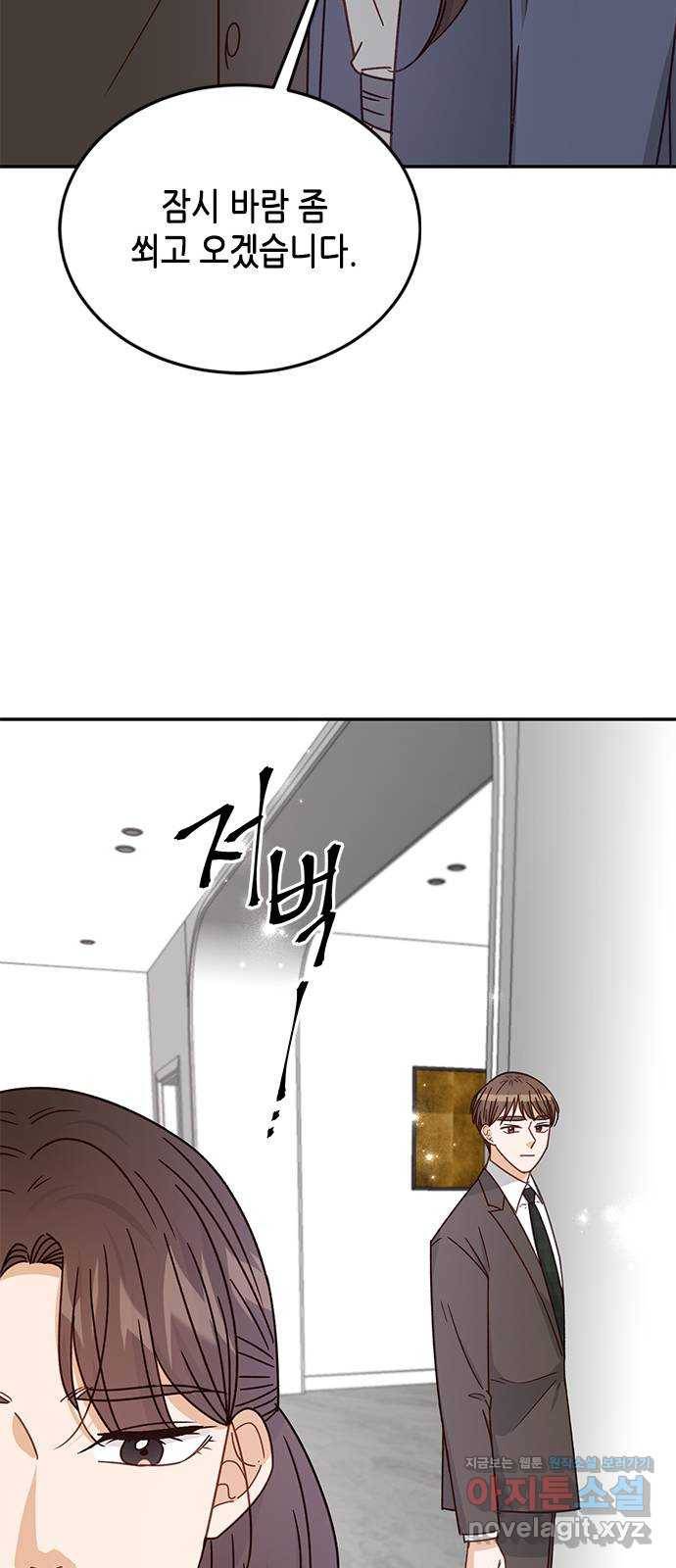 열녀박씨 계약결혼뎐 89화 48