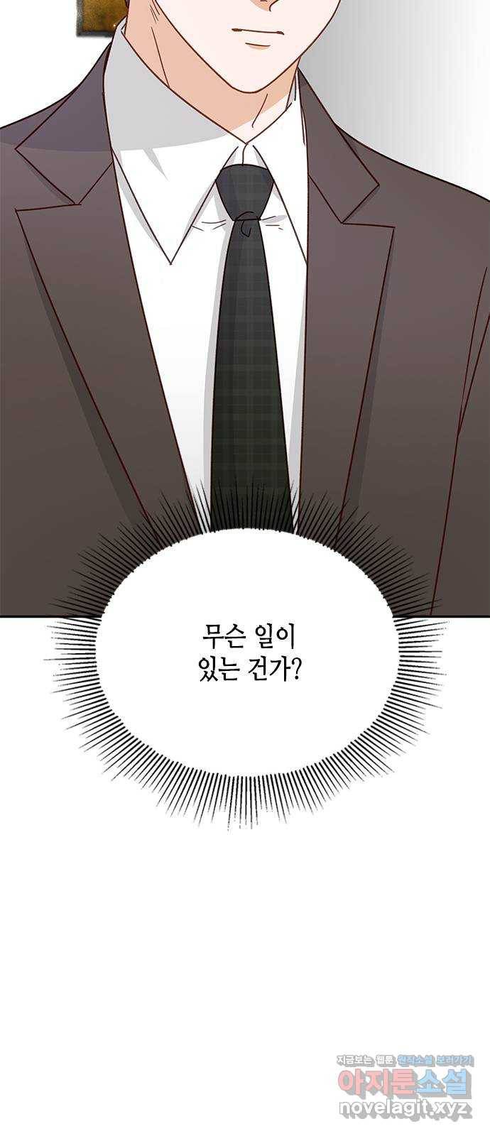 열녀박씨 계약결혼뎐 89화 50