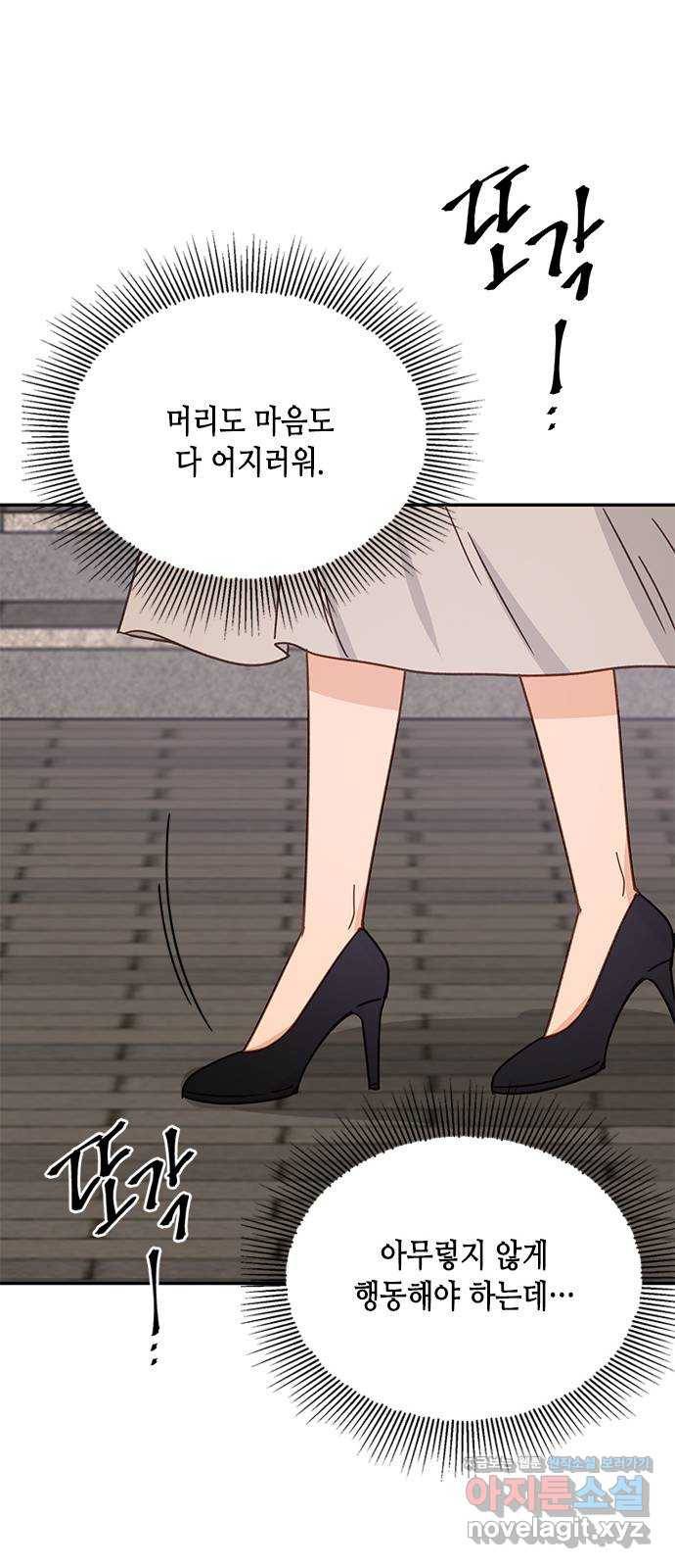 열녀박씨 계약결혼뎐 89화 51