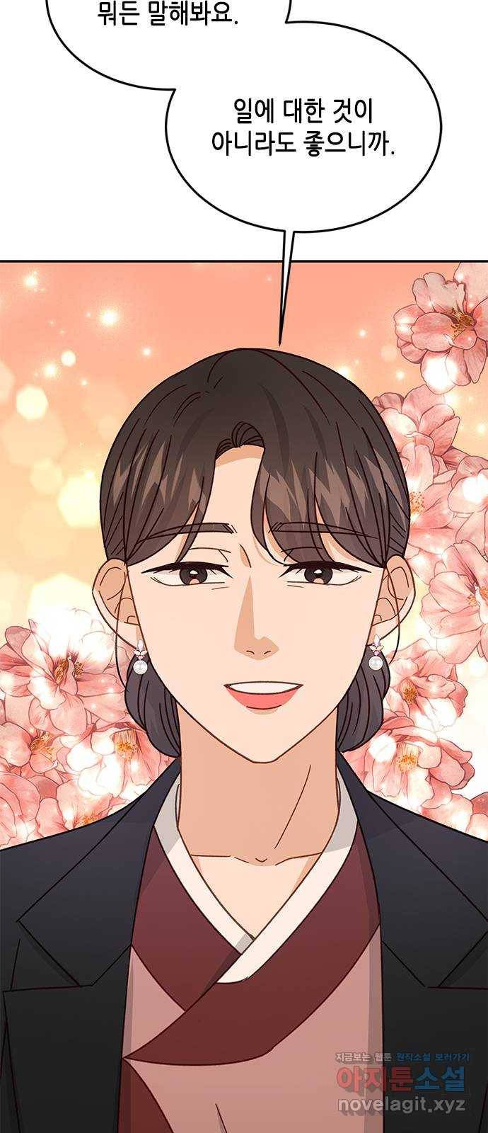 열녀박씨 계약결혼뎐 89화 63