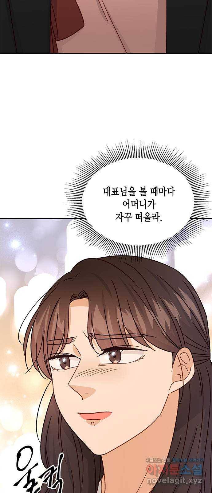 열녀박씨 계약결혼뎐 89화 64