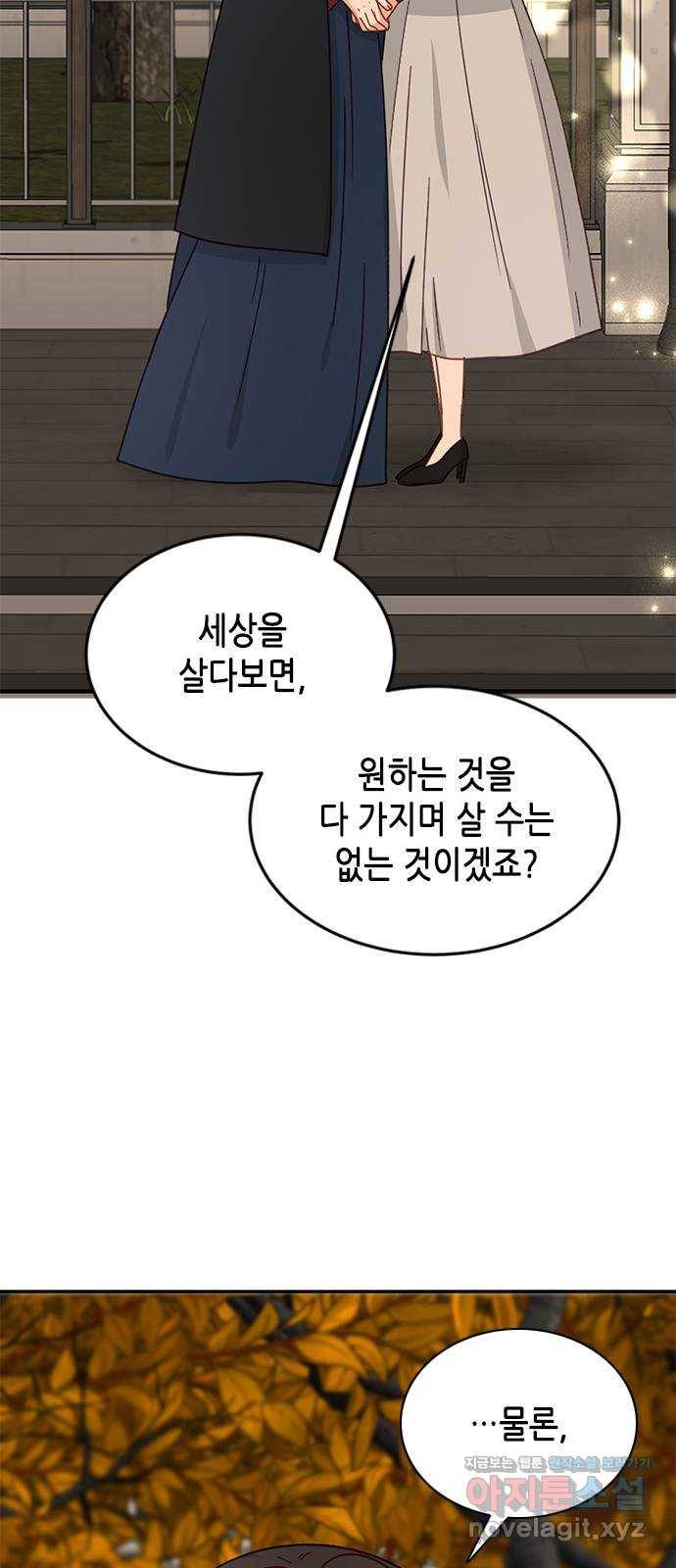 열녀박씨 계약결혼뎐 89화 66