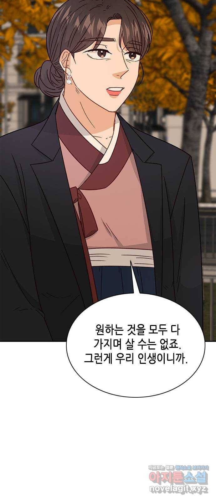 열녀박씨 계약결혼뎐 89화 67