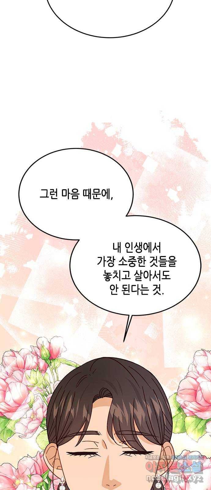 열녀박씨 계약결혼뎐 89화 69