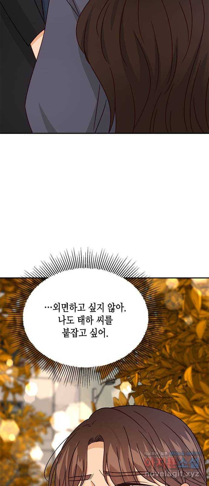 열녀박씨 계약결혼뎐 89화 73