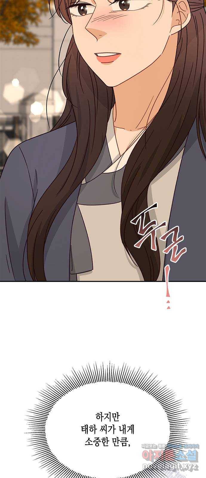 열녀박씨 계약결혼뎐 89화 74