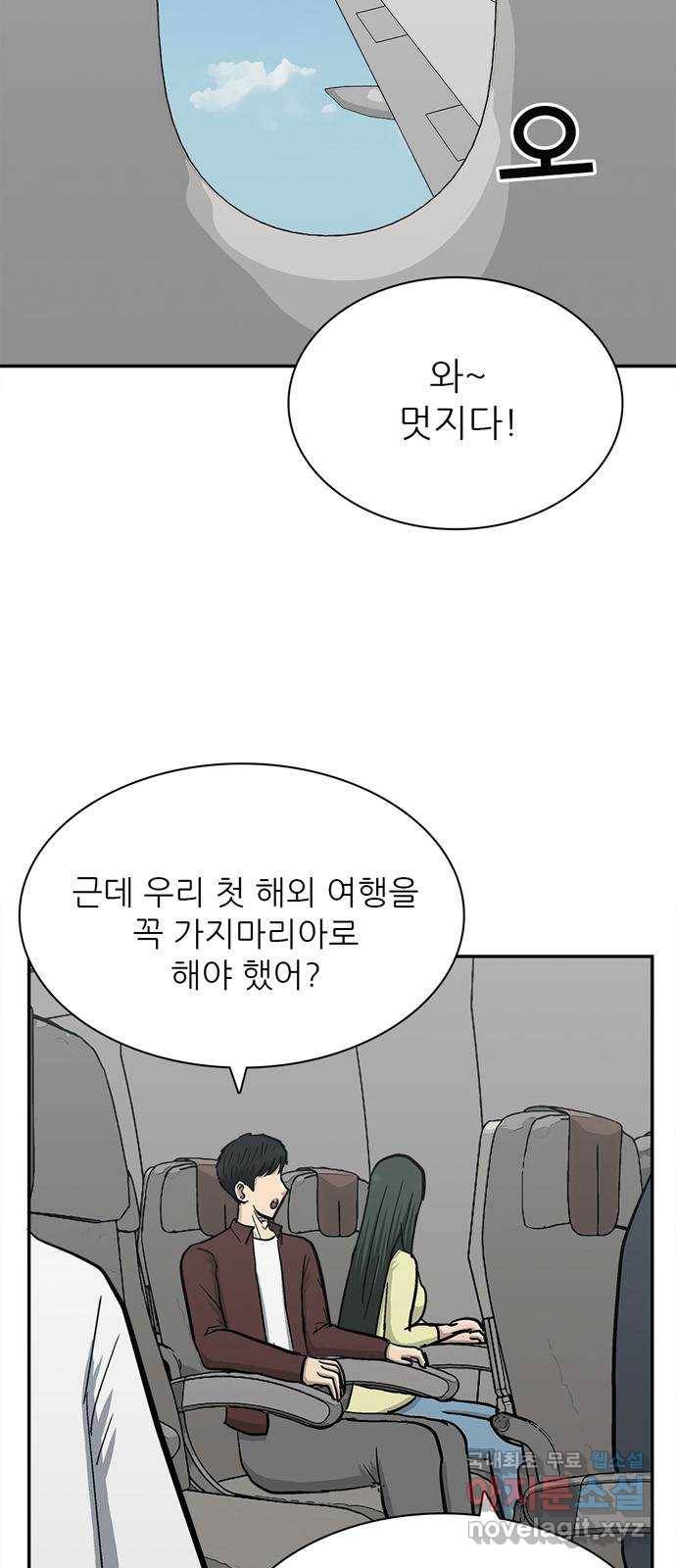 테러사이트 2화 : 회상 2